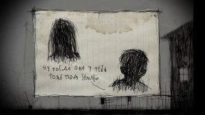 EARTHEN POSTMAN | first scene