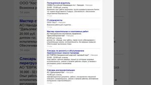 Зарплата и вакансии в Находке Приморский край