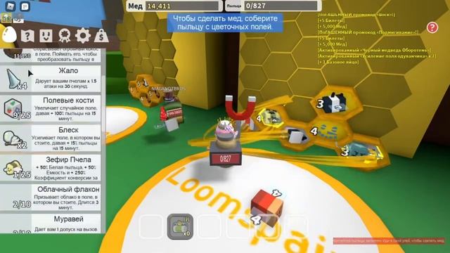КОДЫ СИМУЛЯТОР ПЧЕЛОВОДА РОБЛОКС!! Промокоды пчеловод bee swarm simulator ПРОМОКОД НА МЁД 2021 смотреть онлайн