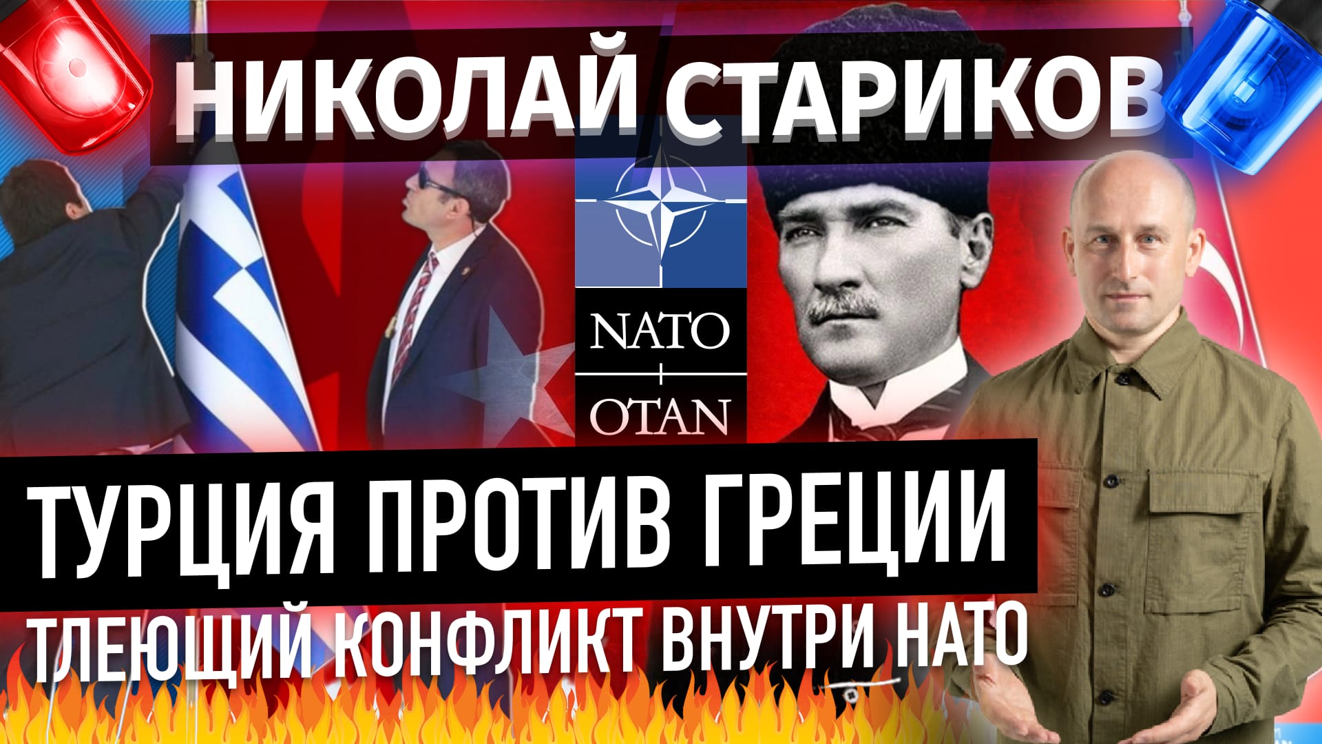 Против греческое. Турция и греция конфликт. Греческая революция 1821-1829. Восстание греков 1821. Против греческое.