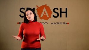 Как ответить обидчику?_Наталья Якимченко|SPLASH школа актерского мастерства в Киеве