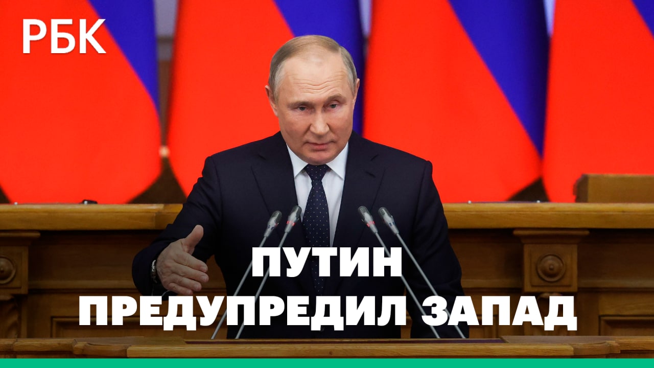 Путин пообещал «молниеносный ответ» в случае угрозы для России