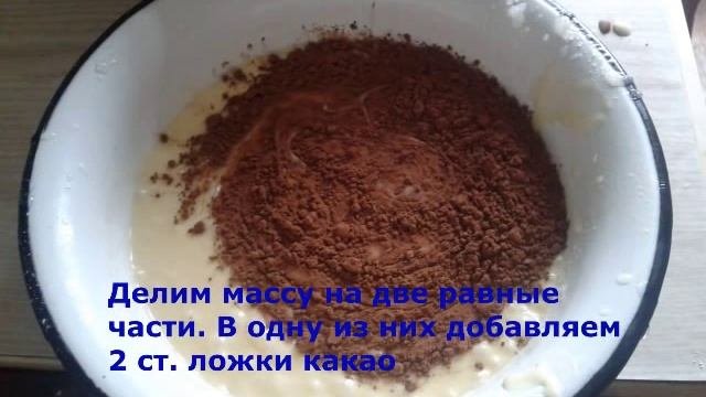 ЛУЧШИЕ РЕЦЕПТЫ  Пирог Зебра