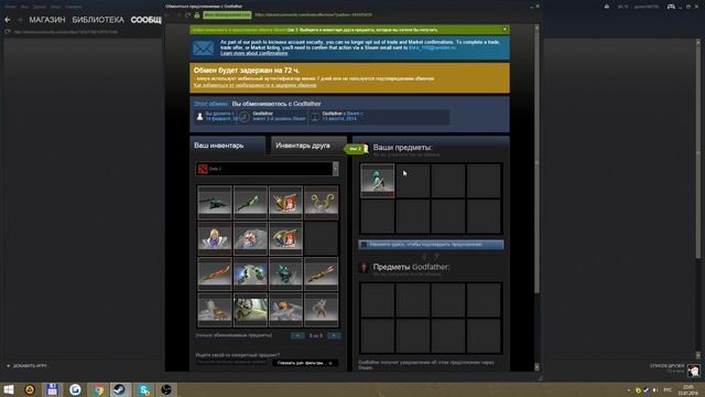 Как отправить вещи с одного аккаунта steam на другой... смотреть онлайн