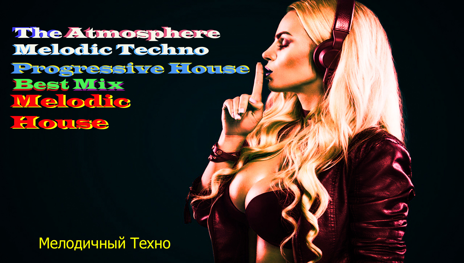 Atmosphere Melodic Techno, Progressive House,Melodic House, Атмосферный Мелодик Техно, #22 .mp4
