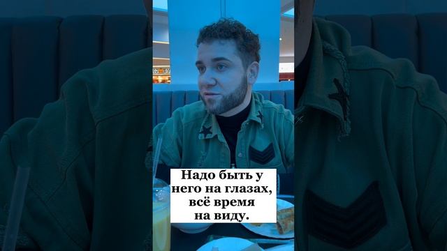 Как понравиться парню? Владимир Брилёв..
