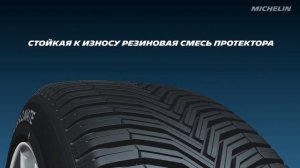 Обзор шины Michelin Crossclimate + Run Flat