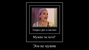 Сваты RYTP Без мата