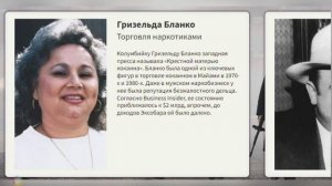 Самые богатые преступники мира по версии Форбс