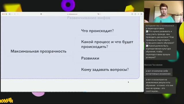 Современный рескиллинг или условия эффективной переподготовки кадров смотреть онлайн