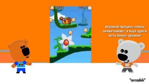 Обзоры от Коши и Облака - Bounce Tales