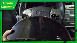Снимаем панель приборов Toyota Camry 40