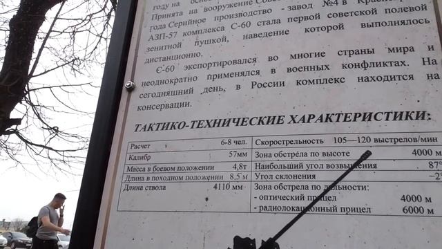 Внешний диалог. Артилерия