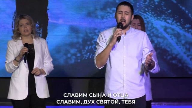 24.12.2023 | Прославление