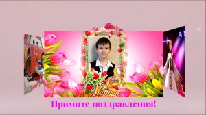 8 Марта 2024 г. 3 А класс