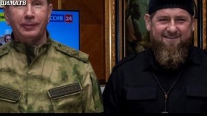 Как Живет Рамзан Кадыров и Сколько он Зарабатывает