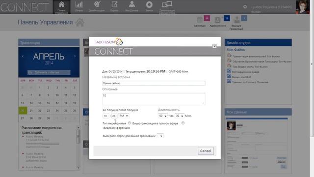 Connect. как воспользоваться загруженным видео перед или после презентацией смотреть онлайн