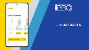 Мобильное приложение ЭТМ - для юридических и частных лиц