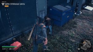 Days Gone (Жизнь после) Шокер NERO техника IPCA первый фрагмент