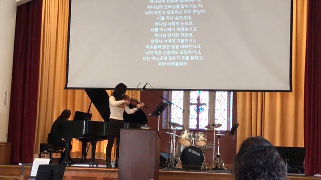 Korean Church at Cornell 주만 바라볼찌라 violin