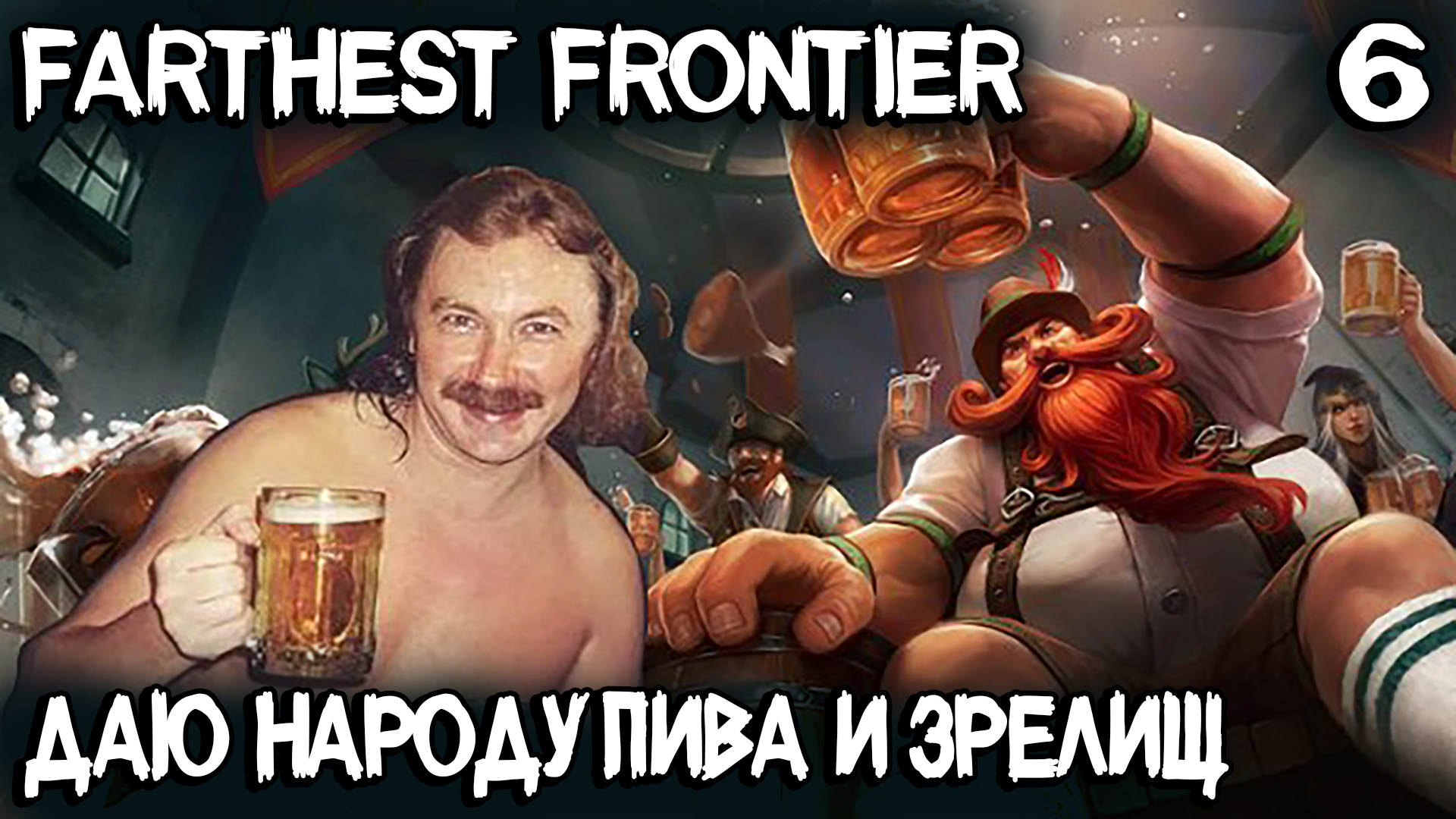 Farthest Frontier - прохождение. Мутим пиво и живём красиво #6