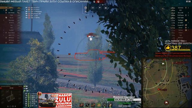 50TP prototyp - ХАЛЯВНЫЙ ПРЕМ ИЗ TWITCH PRIME! ВЫШЕЛ НОВЫЙ ПАКЕТ! Стрим World of Tanks смотреть онлайн