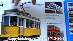 Транспорт изд. Азбукварик