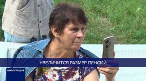 C 1 СЕНТЯБРЯ ВСТУПИЛИ В СИЛУ НОВЫЕ ЗАКОНЫ И РАСПОРЯЖЕНИЯ