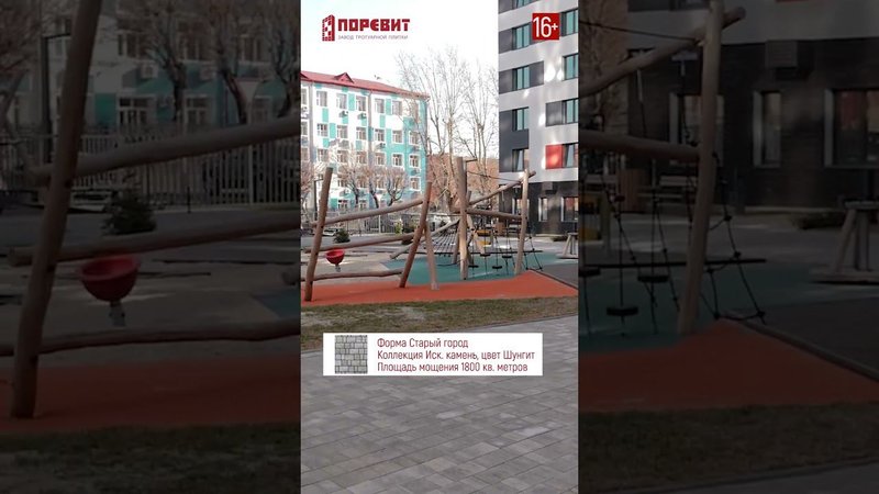 Благоустройство в Жилом комплексе CityZen Сити Дзен #shorts #тюмень