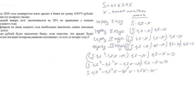 Разбор  ЕГЭ  по профильной математике  от 24 июня 2019 (резерв).  Задание 17.