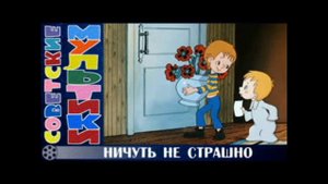 Делать добрые дела - ничуть не страшно
