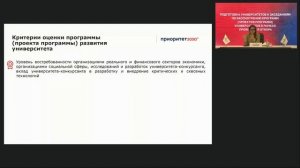 Подготовка презентаций к заседанию Комиссии Минобрнауки России