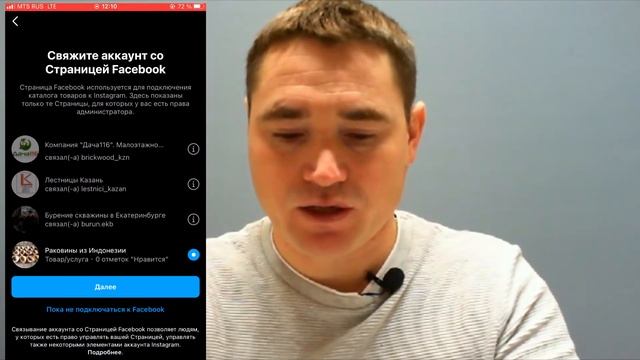 БИЗНЕС-АККАУНТ ИНСТАГРАМ. Как сделать бизнес-профиль в Instagram и смотреть статистику Instagram