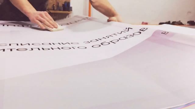 Работа с Пленкой. Изготовление стенда