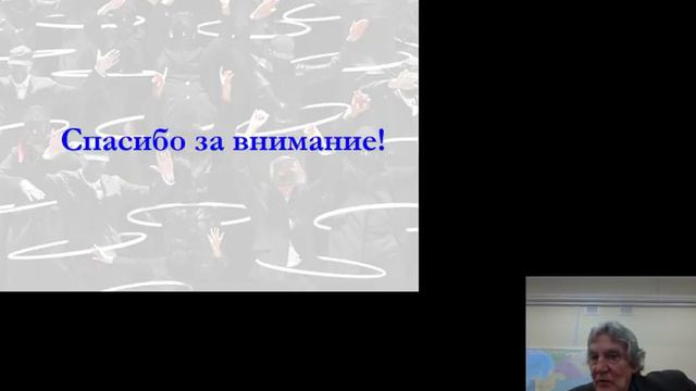 Ученый Совет по Психотерапии: 