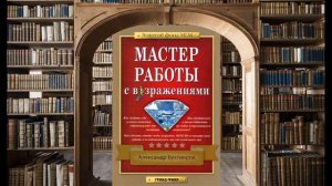 Бухтияров Мастер работы с возражениями аудиокнига         ЧИТАТЬ ЭТО КНИГУ ДОЛЖЕН КАЖДЫЙ СЕТИВИК!!!