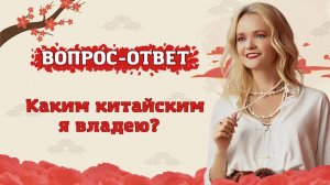 Каким китайским я владею? Упрощенным или традиционным | Вопрос-ответ | Twins Chinese