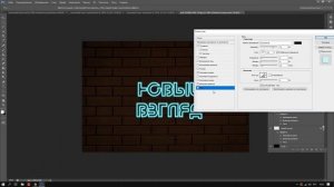 Неоновый текст в adobe photoshop cs6. Простой способ