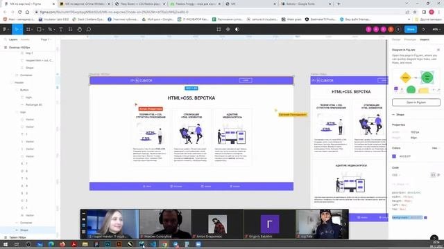 Основы вёрстки HTML+CSS | Базовые принципы работы с CSS и HTML на практике