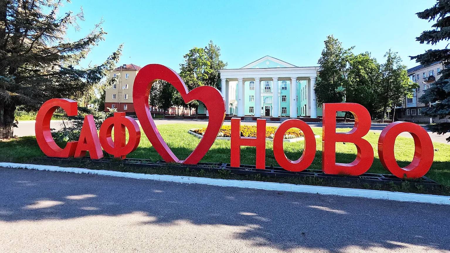 Прогулка по Сафоново. п. Горный. Смоленская область.🚲