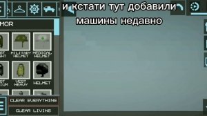 видео по melon sandbox