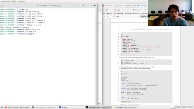 Лабораторная работа 13. Выполнение. смотреть онлайн