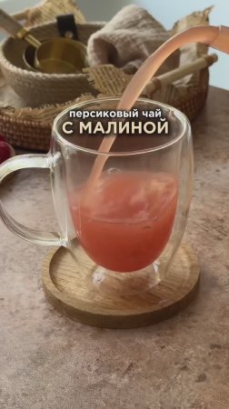 Рецепт ароматного чая забирай в описании🧡