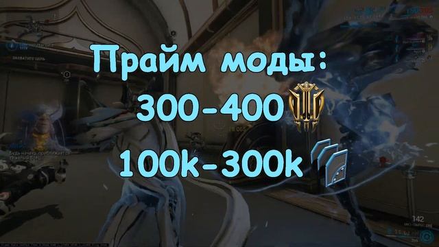 Warframe: прайм хлам и все что с ним связано! смотреть онлайн
