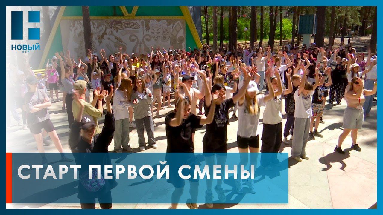 В оздоровительном лагере "Солнечный" Тамбовской области началась первая смена