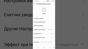 Эффектные переходы на другой экран в смартфоне Tecno