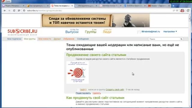 Как продвинуть свой сайт самому смотреть онлайн
