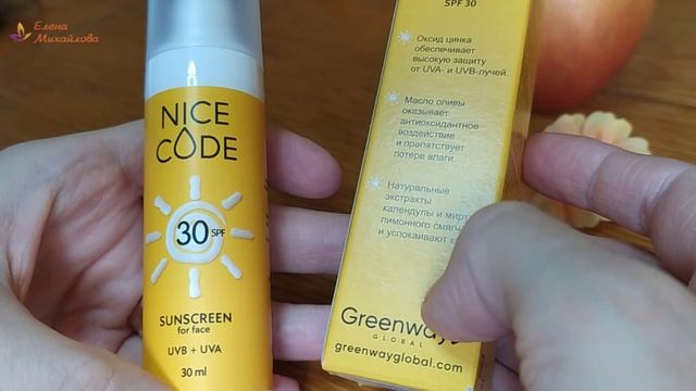 NICE CODE Крем для лица солнцезащитный SPF 30?
