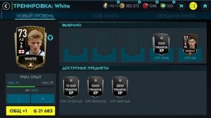 Прокачал состав до 87 рейтинга в FIFA mobile 20