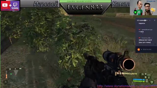 Стрим Прохождение Crysis 4серия смотреть онлайн